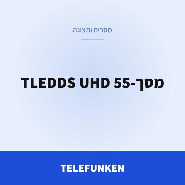 TELEFUNKEN מסך-55 TLEDDS UHD SMART