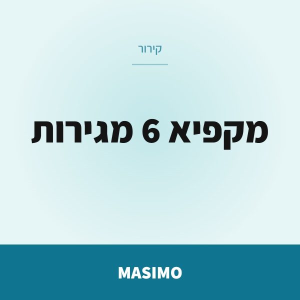 MASIMO מקפיא 6 מגירות לבן