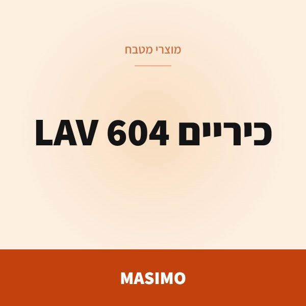 MASIMO כיריים LAV 604 IX