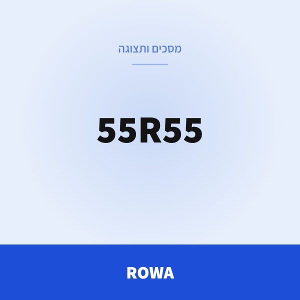 ROWA מסך 55R55