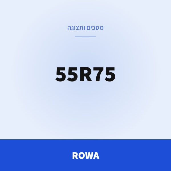 ROWA מסך 55R75