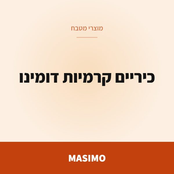 MASIMO כיריים קרמיות דומינו LAV 6200 HC