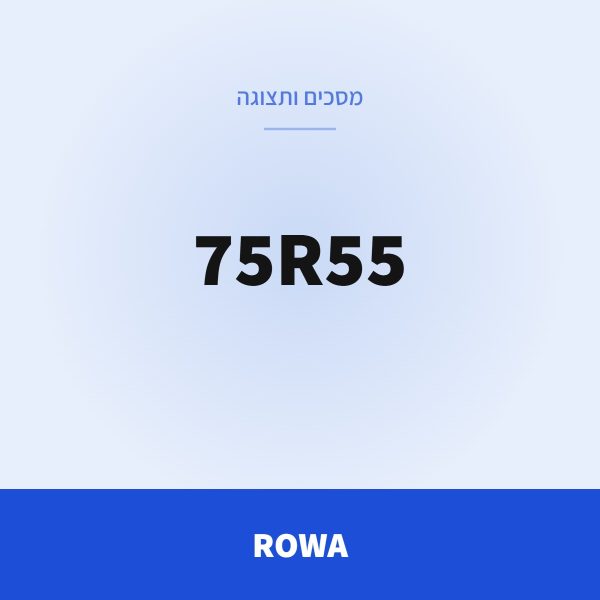 ROWA מסך 75R55