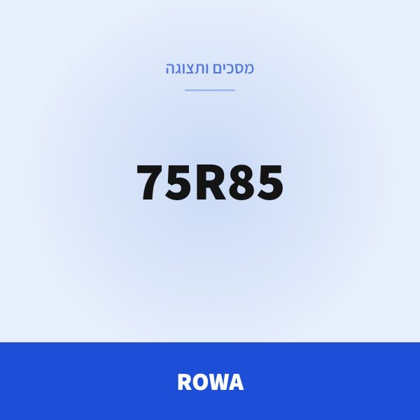 ROWA מסך 75R85