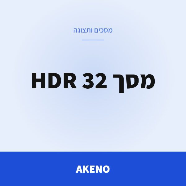 AKENO מסך 32 HDR