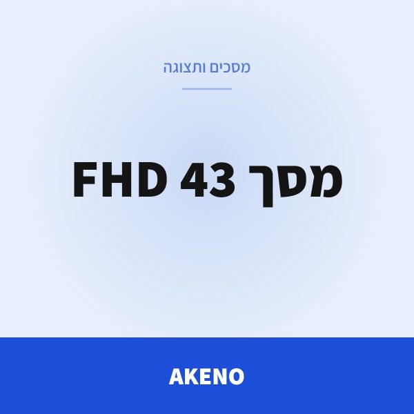 AKENO מסך 43 FHD SMART