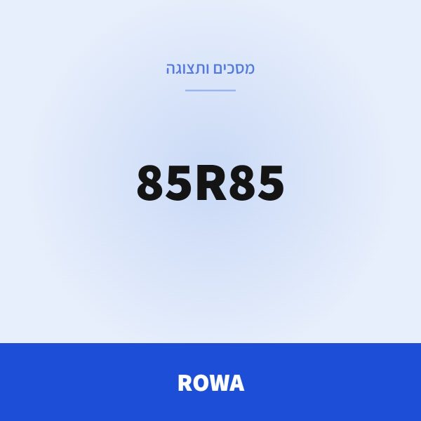 ROWA מסך 85R85