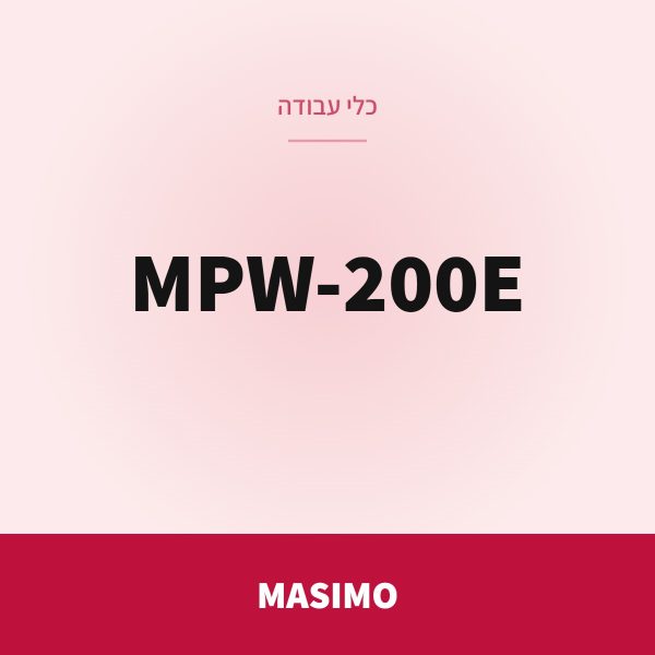 MASIMO שוטף בלחץ MPW-200E
